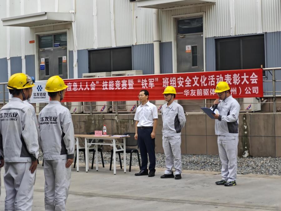 表彰大會現場.jpeg